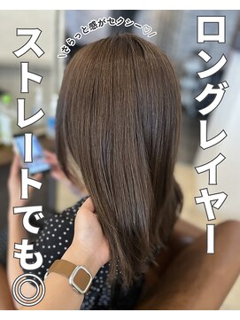 クティエ(Cuthie) ロングレイヤー/グレージュ/艶髪/水素