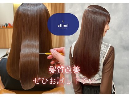 アトレ 藤沢店(attrait)の写真