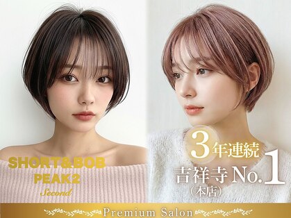 ピークツー 吉祥寺Second(PEAK2)の写真