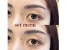 【セット】選べるまつ毛メニュー&ナチュラルブロウリフト&眉デザイン￥11000
