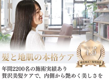 hair care LaUNGE 【ヘアケアラウンジ】 