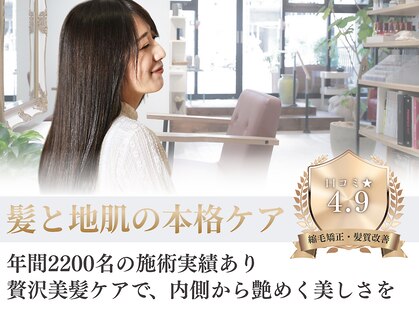 ヘアケア ラウンジ(hair care LaUNGE)の写真