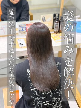 アプリバイリアン 浦和2号店(appri by Rien) 縮毛矯正/髪質改善/ストレート/美髪/艶髪/浦和/韓国
