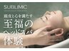 カット+コンプリートスパ ¥9,600 → ¥8,160
