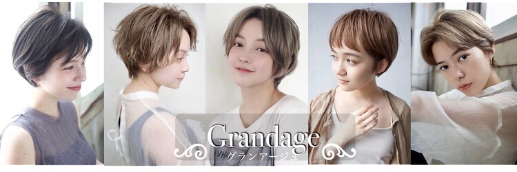 グランアージュ 大宮東口店(grandage)のサロンヘッダー