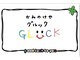 ケティアイングルック(KTYA in GLUCK)の写真