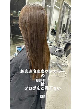 グリ(GRIS) 超高濃度水素ケアカラー/超髪質改善/西金沢