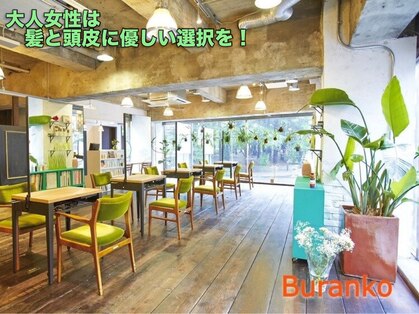 ブランコ ヘアアンドメイク(Buranko Hair&Make)の写真