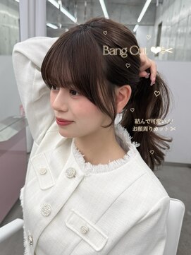 エヌアイ オモテサンドウ(ni omotesando) ☆人気のお顔周りカット ショコラベージュ☆
