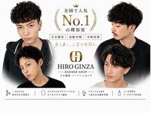 ヒロギンザ 大宮駅前店(HIRO GINZA)
