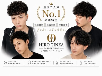 ヒロギンザ 大宮駅前店(HIRO GINZA)の写真