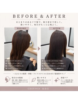 ヘアーアートシフォン 池袋西口店(Hair art chiffon) ハッシュカット/グレージュ/デザインカラー/白髪ぼかし/縮毛矯正