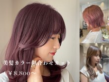 ビーラインブライトリー(Beeline★Brightly)