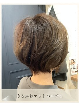 チャンドット(chan.) ≪お客様スタイル≫ うるふわマットベージュ