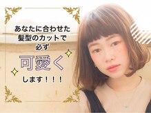 小顔カット「全体バランス」大事です！万代/ブリーチ/インナーカラー/グラデーションカラー/イルミナカラー