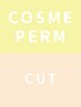 【オススメ】カット+コスメパーマ+2stepトリートメント[辻堂]