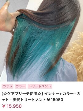 ヌル いわき(neul) カール/セミディ/シアーカラー/姫カット/【neul】【いわき】