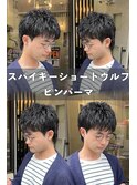 スパイキーショートウルフピンパーマフェザーショートワンカール
