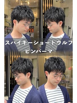 スナッグルサロン(SNUGGLE SALON) スパイキーショートウルフピンパーマフェザーショートワンカール