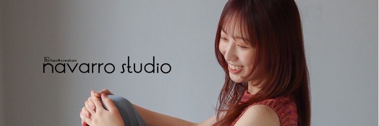 ナバロスタジオ(navarro studio)のサロンヘッダー