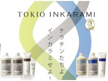 特許技術インカラミでノーベル賞成分フラーレン配合☆髪質改善TOKIOトリートメント☆