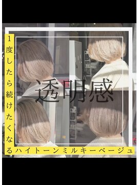 エン シエナ(en Siena) enSiena☆ブロンドベージュiro