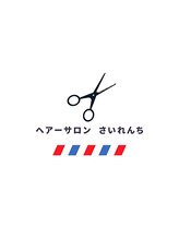 ヘアーサロン さいれんち