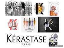 アピア エクステンション(APEA EXTENSION)の雰囲気（KERASTASE(ケラスターゼ)取扱店です。他にも厳選商品あります♪）