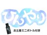 55【猛暑乗り切ろう】カット＋冷★ショートスパ（お土産ボトル付き）￥6930