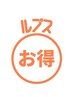 ●お得【平日・新規】カット+ちょいTR+ちょいスパのおまけ付き¥6050→¥5060