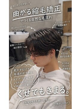 エクシア 心斎橋(EXCIA) 癖毛必見!毛流れセンターパート