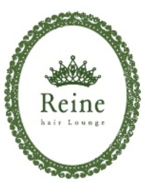 レーヌヘアラウンジ(Reine hair Lounge)