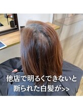 他店で明るくすることをお断りされた方も