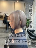 長崎ハイトーンボブ ショートボブ 裾カラー ラベンダー ホワイト
