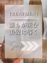 ルクール 東三条店(Le Coeur) 髪質改善トリートメント/美髪/艶髪/ロングストレート