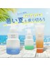 ☆９月限定☆　シャンプーカット+ミントベル持ち帰り250ｍｌ￥4730→￥4300