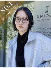 アンジュール 鹿児島中央店(UNJOUR.)&nbsp;中島 結