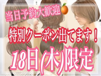 orange【オレンジ】