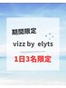 【1日3名限定】カラー&最高級レミー毛シールエクステ60本(北谷)