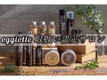 【髪質改善】サロンだから安心して施術ができる◎