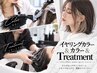 【新規｜ケアブリーチ使用】イヤリングブリーチ＋＋カラー＋TR ￥11000