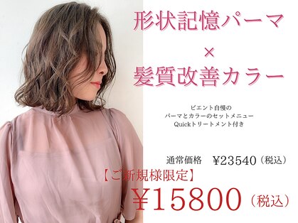 ビエントヘア(Beaent hair)の写真