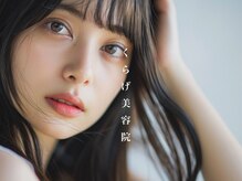 くらげ美容院 武蔵小杉