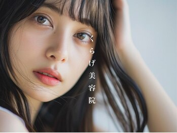 くらげ美容院 武蔵小杉の写真/【口コミ4.96】10年後も綺麗な髪でいるための酸性ストレート/縮毛矯正“わざとらしくない”大人ストレート