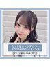 【カットなし】ケアカラー+5stepトリートメント［大須/矢場町/栄］