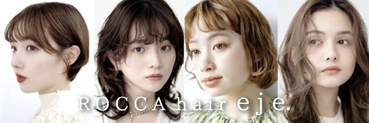 ロッカヘアエジェ(ROCCA hair eje.)のサロンヘッダー