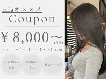 hair salon mia 髪質改善/ケアブリーチ/白髪染め/ハイライト