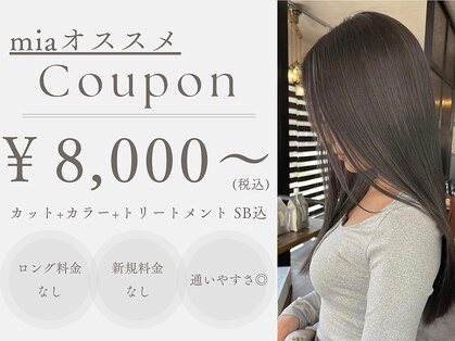 ミア(mia)の写真