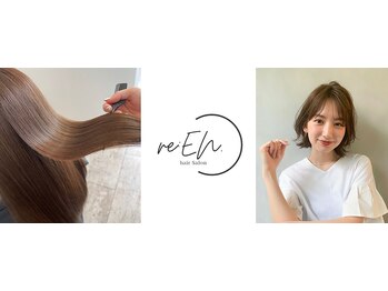 エン(re:EN.)の写真/広がり・パサつき・ごわつき髪を集中ケア。思わず触れたくなるうるツヤ髪へ導きます。
