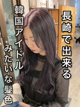 コワファースト長崎シャンプーボーイ 2nd(COIFF1RST 長崎 SHAMPOO BOY) 長崎で叶える韓国風ハイトーン☆ラベンダーグレー ブリーチ